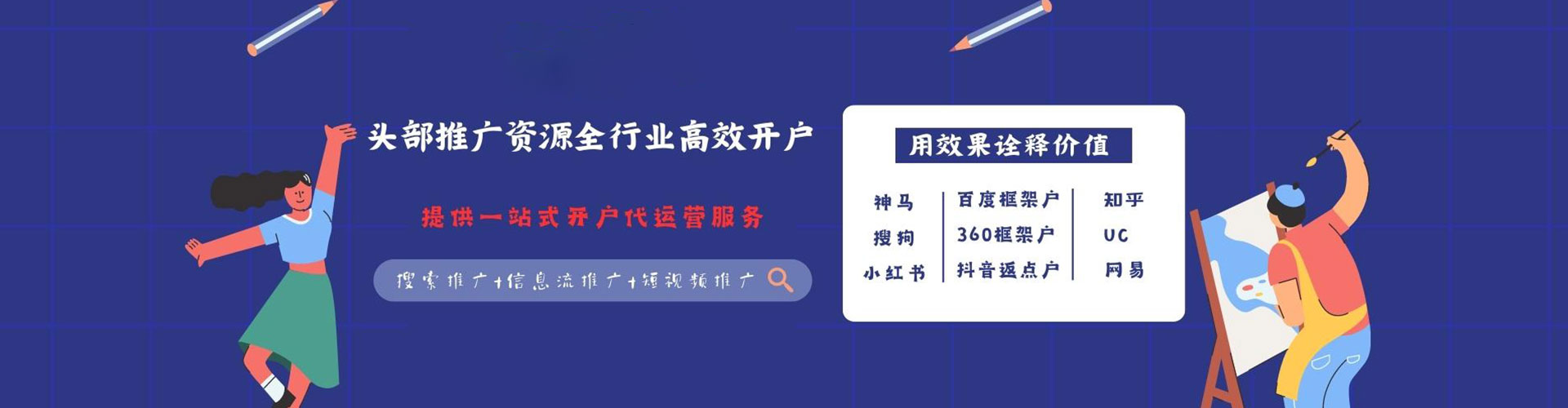 永嘉百度推广开户