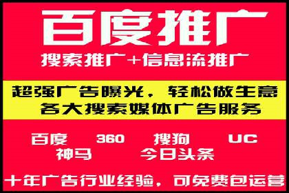 百度竞价广告赚钱模式深度解析及案例